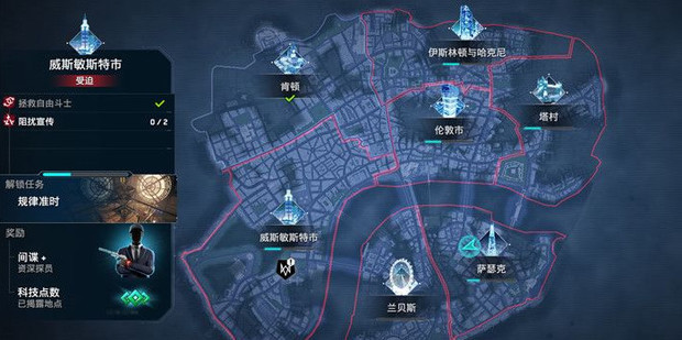 看门狗1安卓版