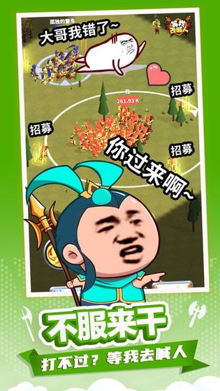 等我去喊人无限金币截图