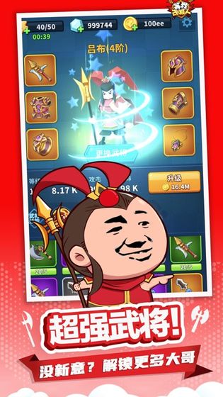 等我去喊人无限金币截图