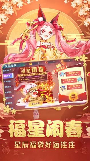 塔塔星座春节版截图