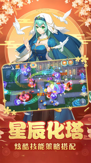 塔塔星座春节版截图