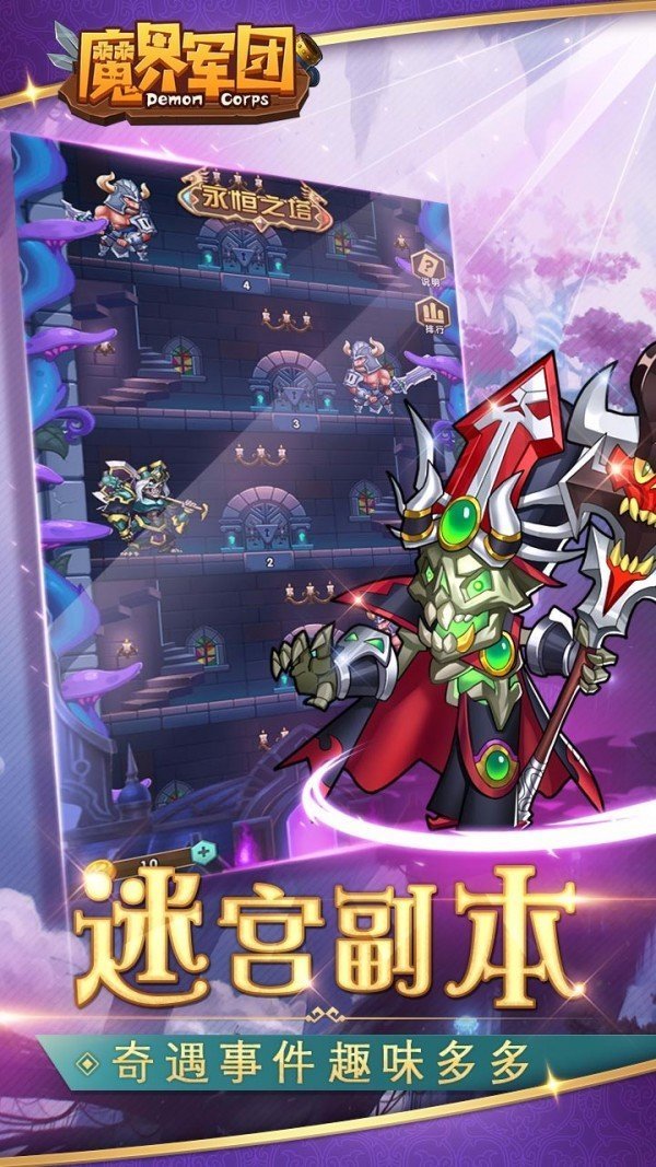 魔界军团领千元红包结余