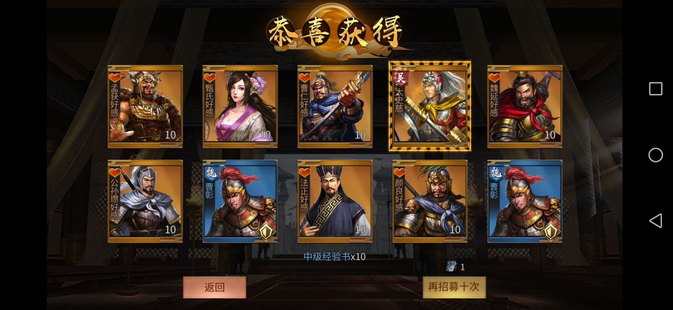 爆破三国内购内置菜单截图