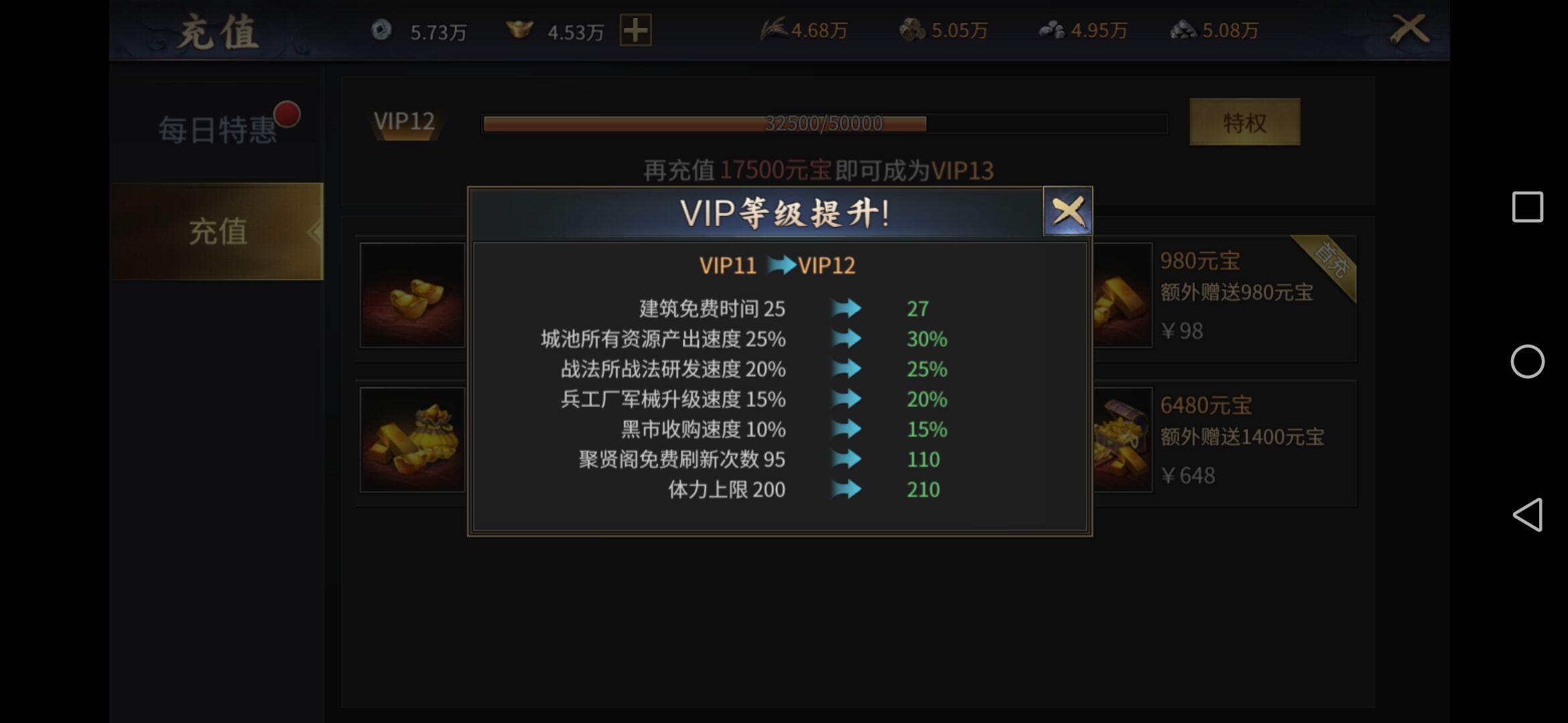 爆破三国内购内置菜单截图