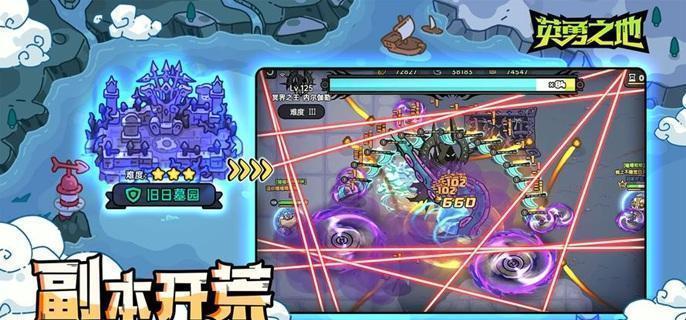 英勇之地等级怎么保存