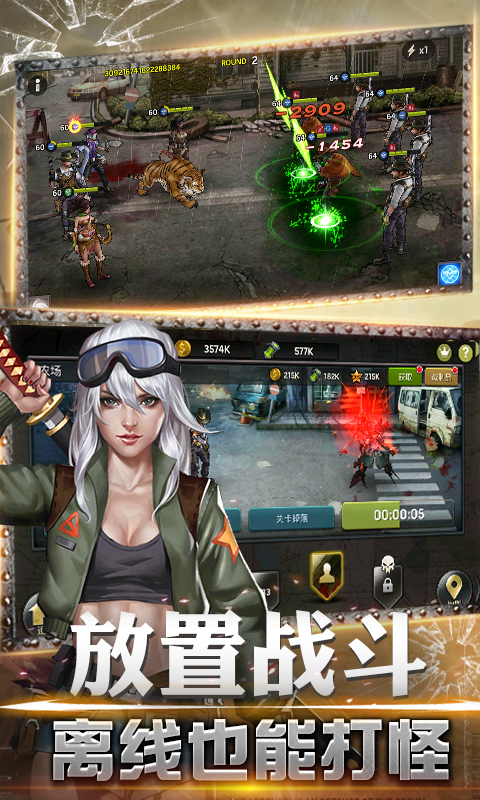 黎明危城突围截图