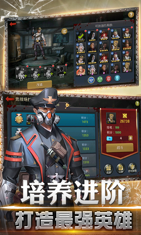 黎明危城突围截图