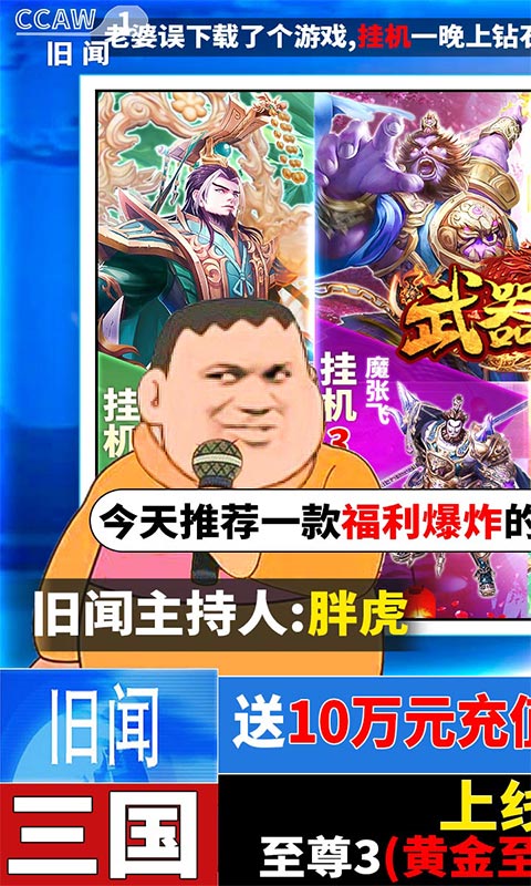 武器之王牛气红包版截图