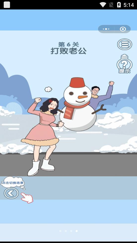 年轻人得讲武德截图