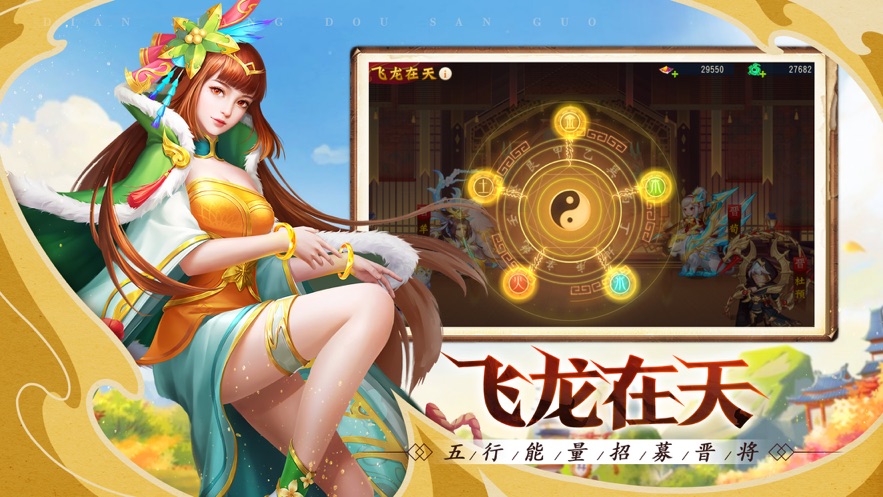 点将斗三国游戏截图