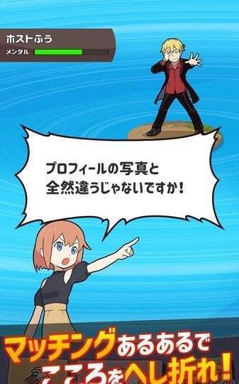 相亲大作战截图