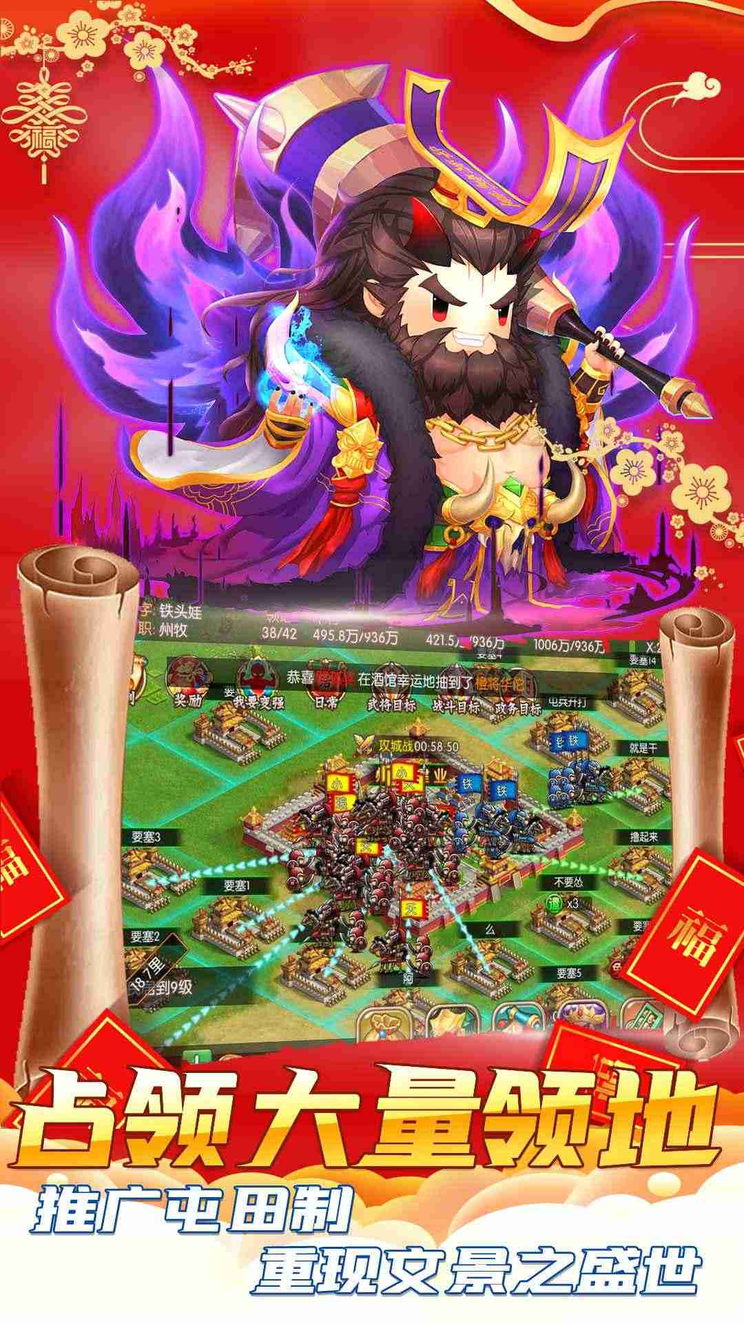 主公跑跑跑截图