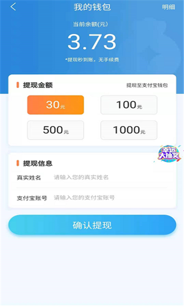 三国主公合成红包版截图