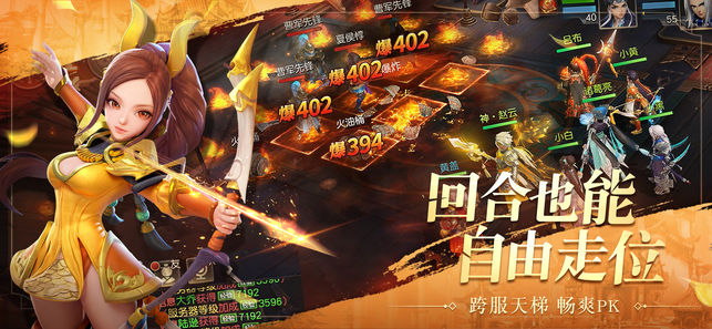 三国如龙传ios游戏截图