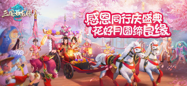 三国如龙传ios游戏截图