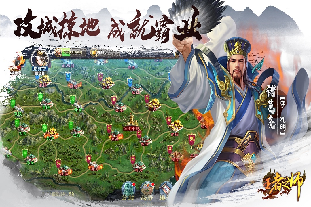 王者之师九游版截图