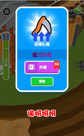 收割大师截图