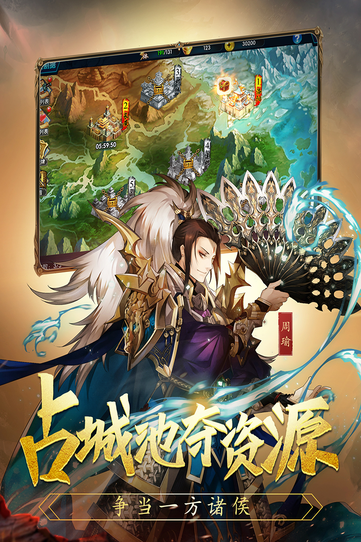 乱战三国九游最新版游戏截图