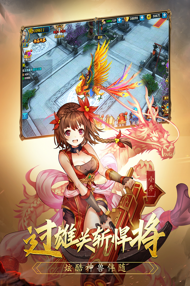 乱战三国九游最新版游戏截图