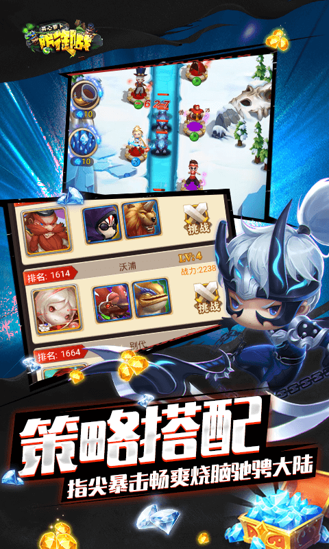 开心萝卜防御战bt版游戏截图