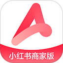 小红书商家版app免费下载手机版