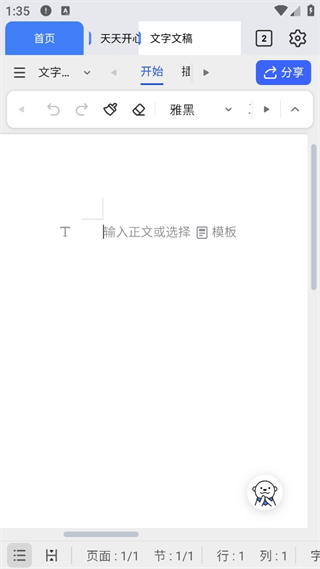 20241023133037_84767.png