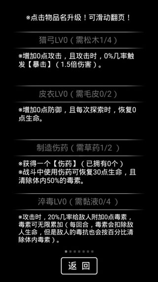 流浪日记2无限资源