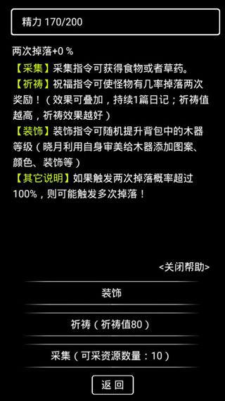 流浪日记2无限资源