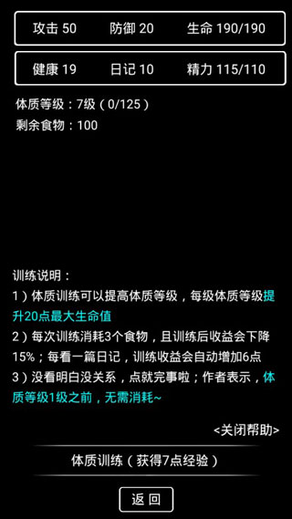流浪日记2无限资源