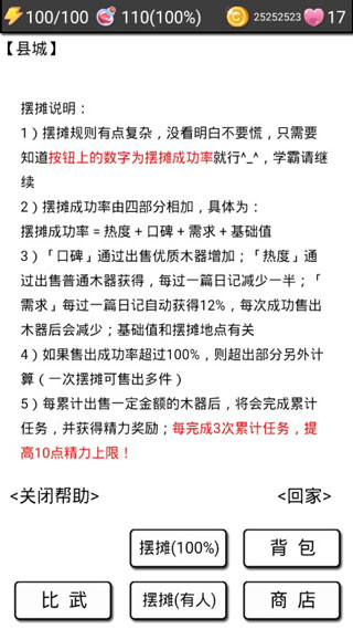 流浪日记2无限资源