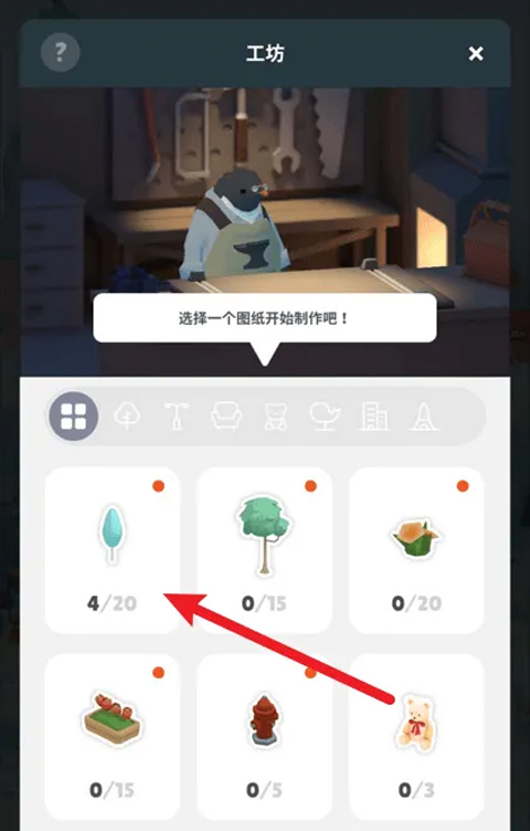 企鹅岛安卓版