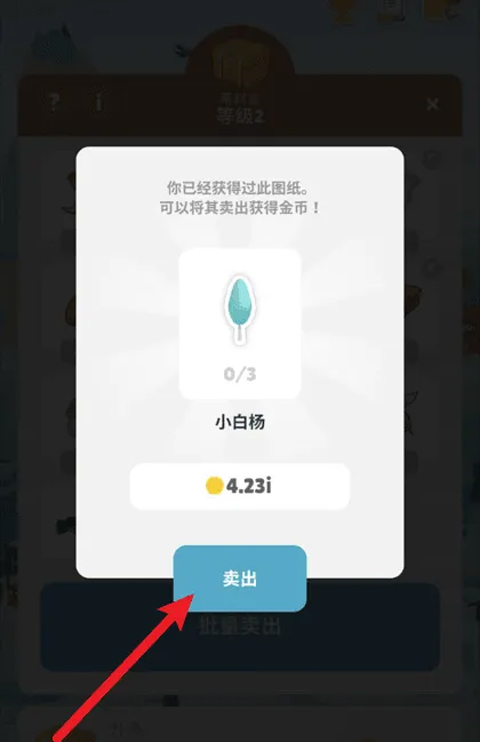 企鹅岛安卓版
