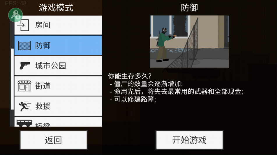 平面僵尸防御最新版2023