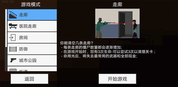 平面僵尸防御最新版2023