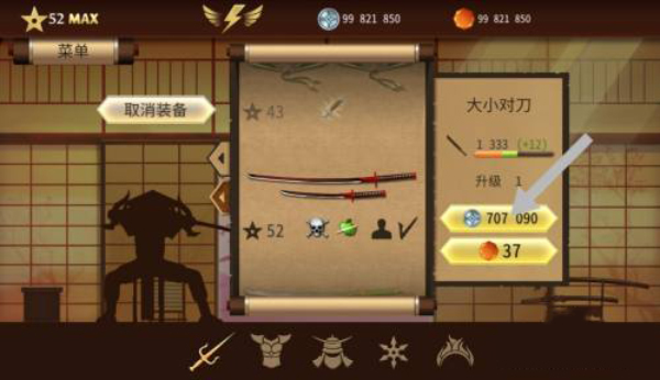 暗影格斗2无限金币钻石