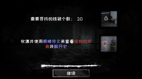 恐怖之眼无限金币