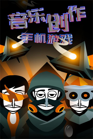 节奏盒子安卓版