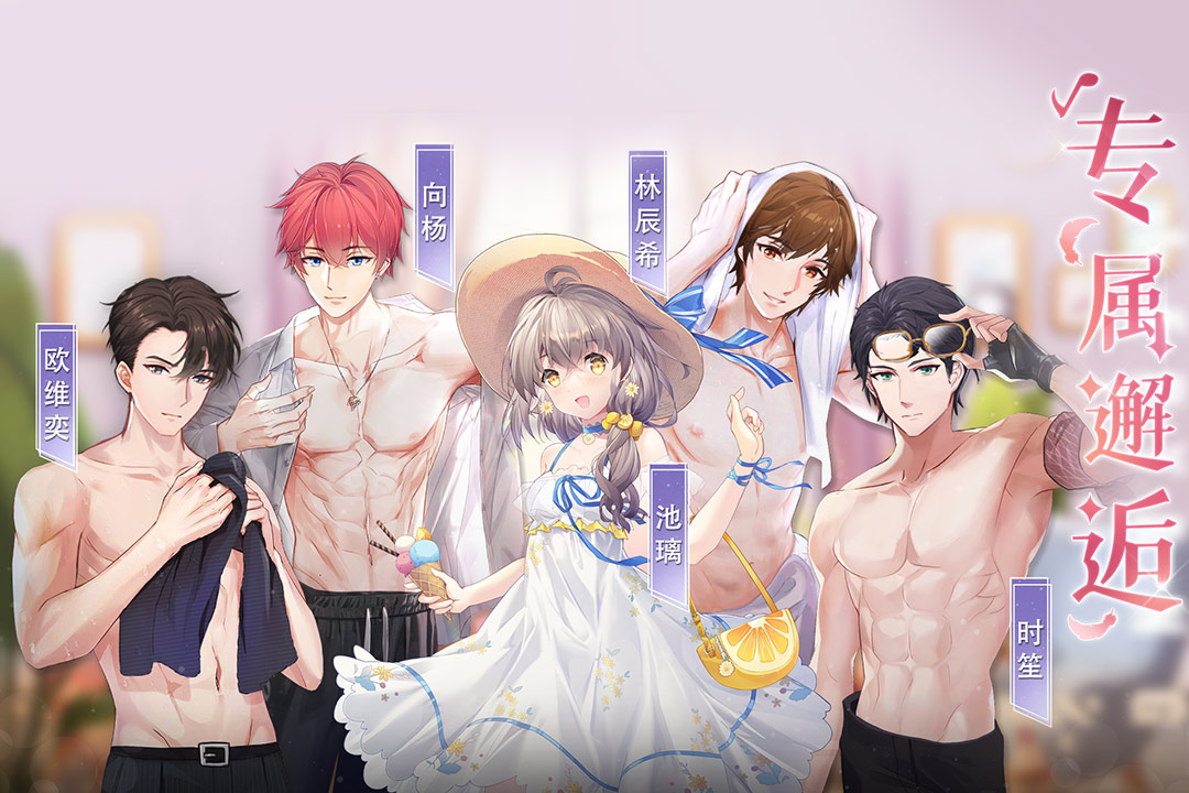 缤纷少女最新版本
