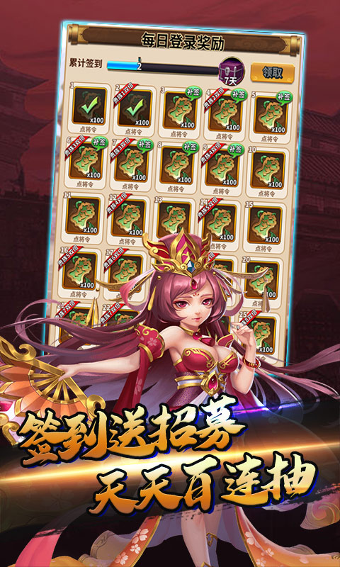 闪将三国无限版游戏截图