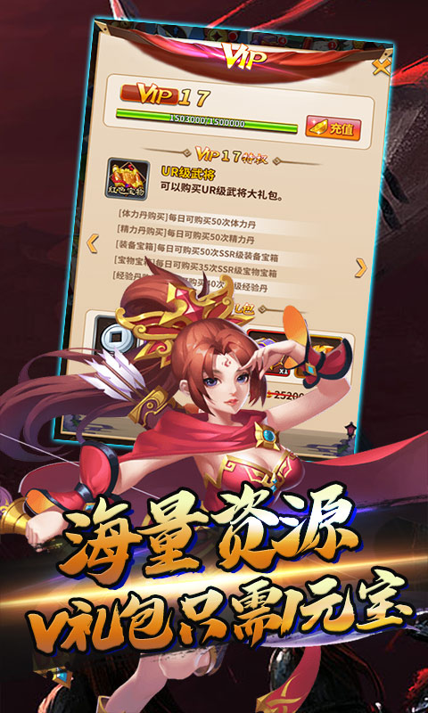 闪将三国无限版游戏截图
