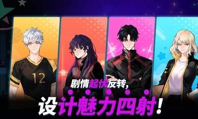 排球故事游戏截图