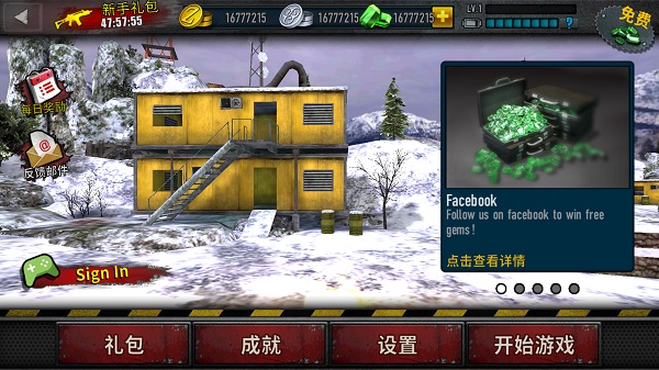 僵尸前线3无限金币钻石版