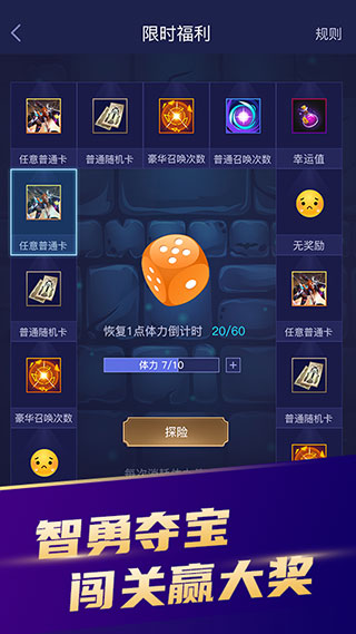 开心召唤安卓版