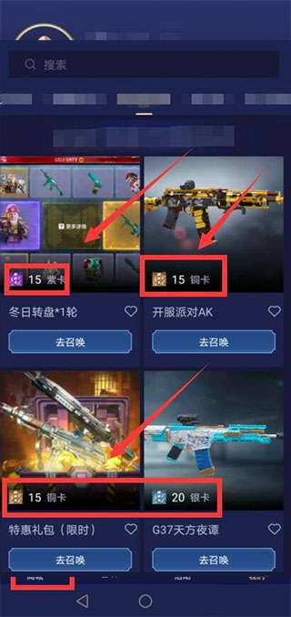 开心召唤安卓版