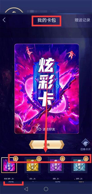 开心召唤安卓版