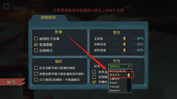 杀戮尖塔(卡牌游戏)安卓版