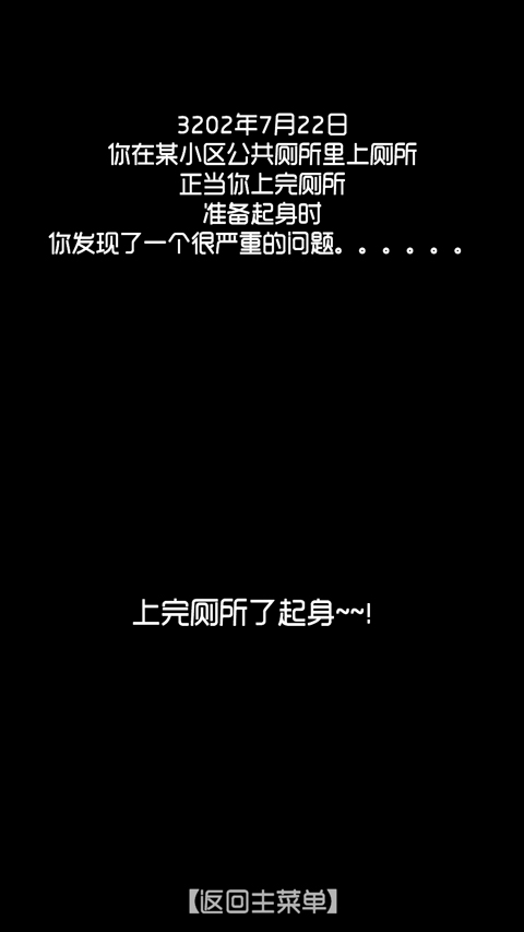 厕锁最新版