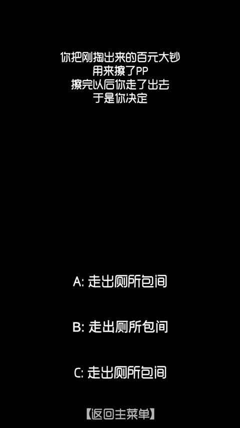 厕锁最新版