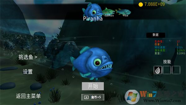 海底大猎杀无限金币全地图版