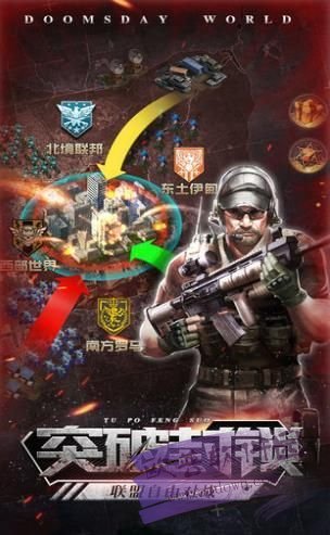 求生者挑战游戏截图